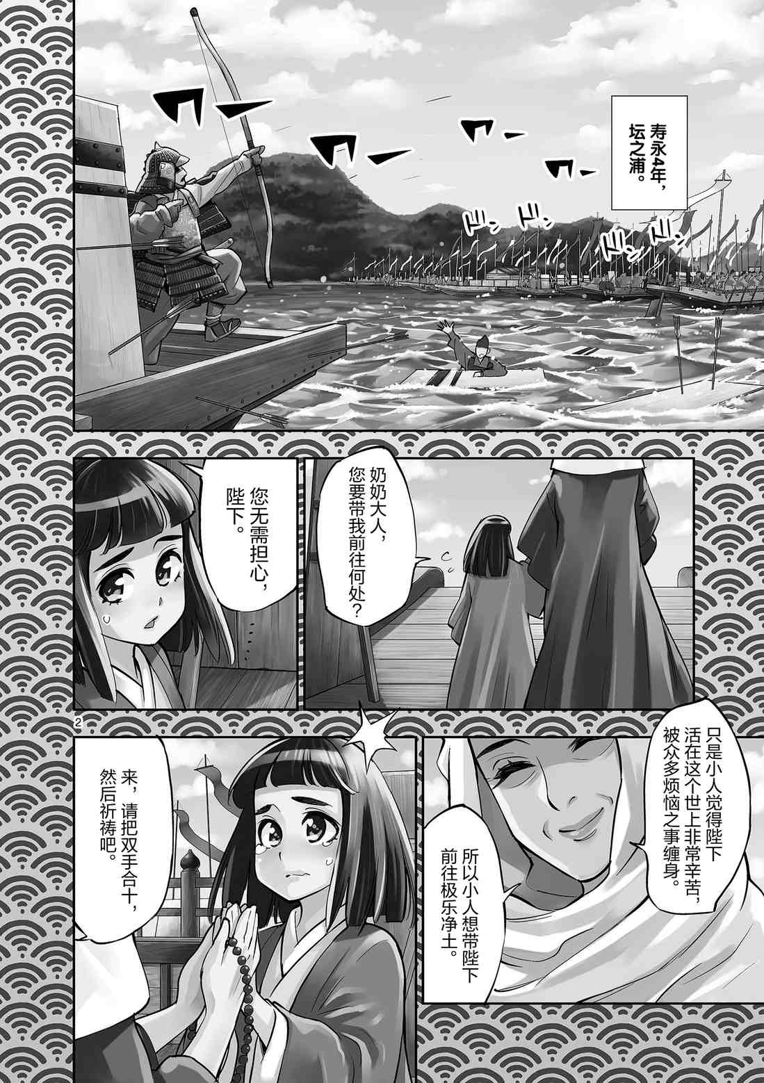 《放学后骰子俱乐部》漫画最新章节第87话免费下拉式在线观看章节第【6】张图片