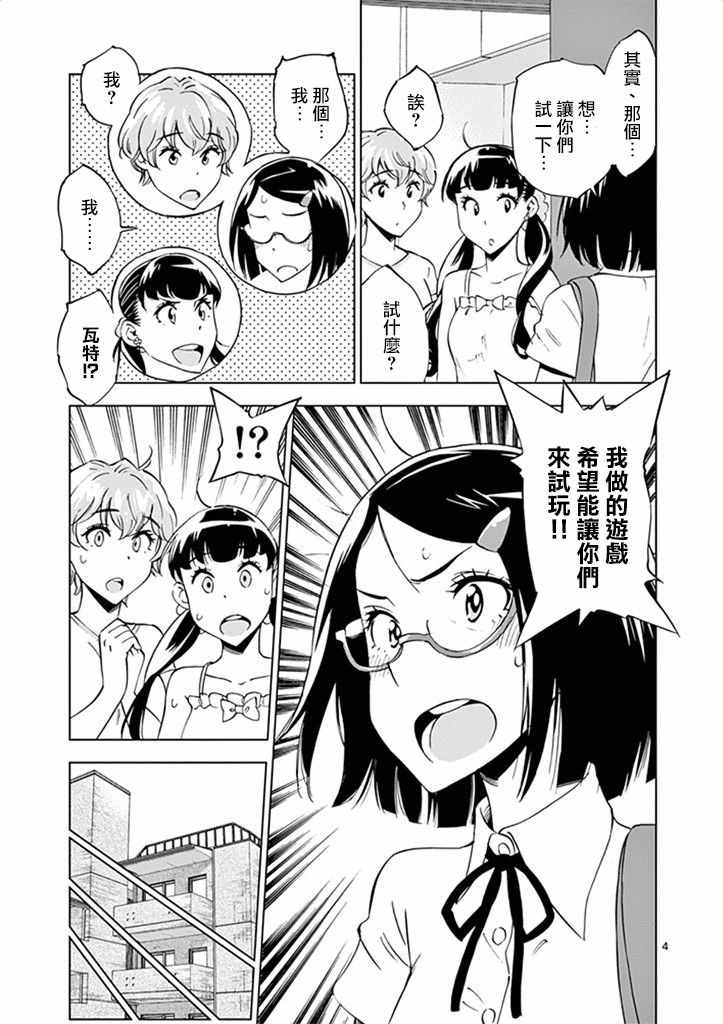 《放学后骰子俱乐部》漫画最新章节第26话免费下拉式在线观看章节第【9】张图片