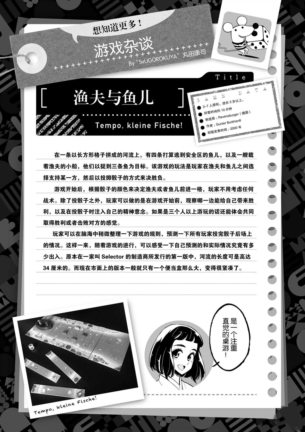 《放学后骰子俱乐部》漫画最新章节第98话 试看版免费下拉式在线观看章节第【37】张图片