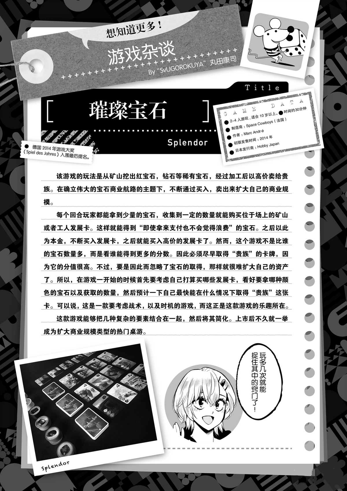 《放学后骰子俱乐部》漫画最新章节第97话 试看版免费下拉式在线观看章节第【41】张图片