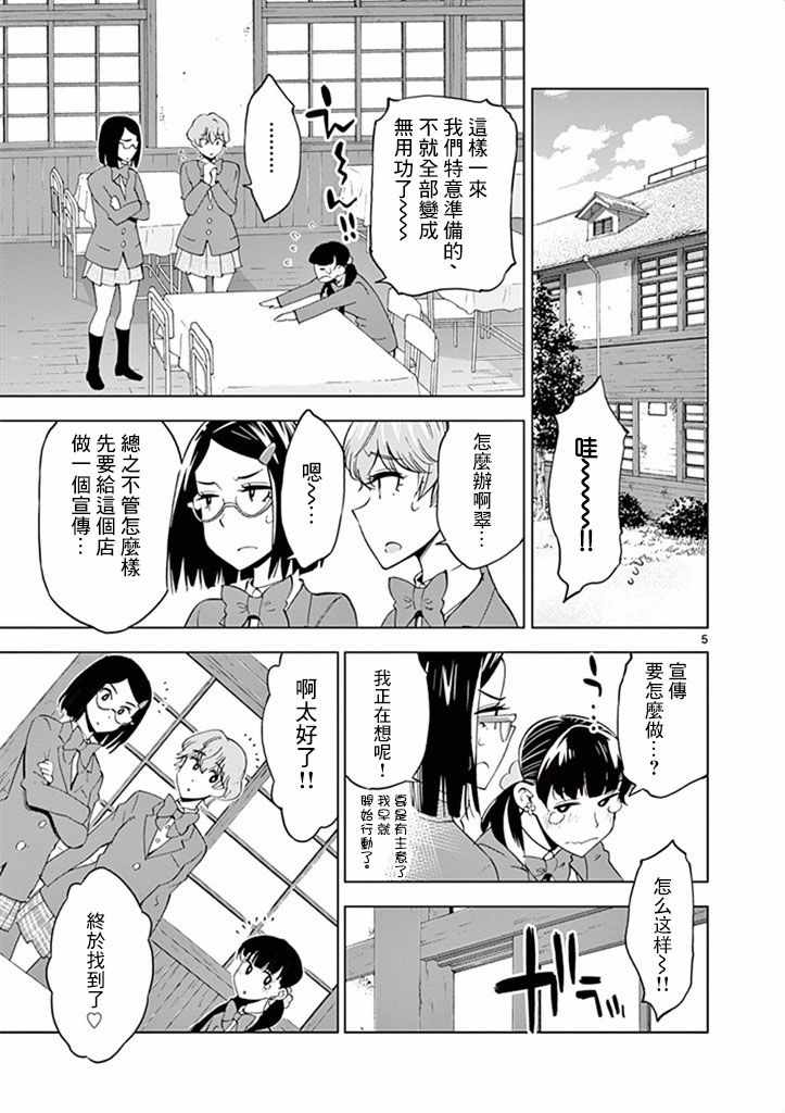 《放学后骰子俱乐部》漫画最新章节第31话免费下拉式在线观看章节第【9】张图片