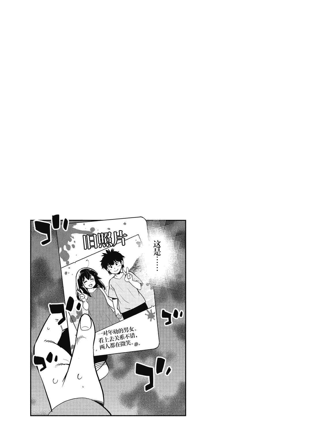 《放学后骰子俱乐部》漫画最新章节第90话免费下拉式在线观看章节第【37】张图片