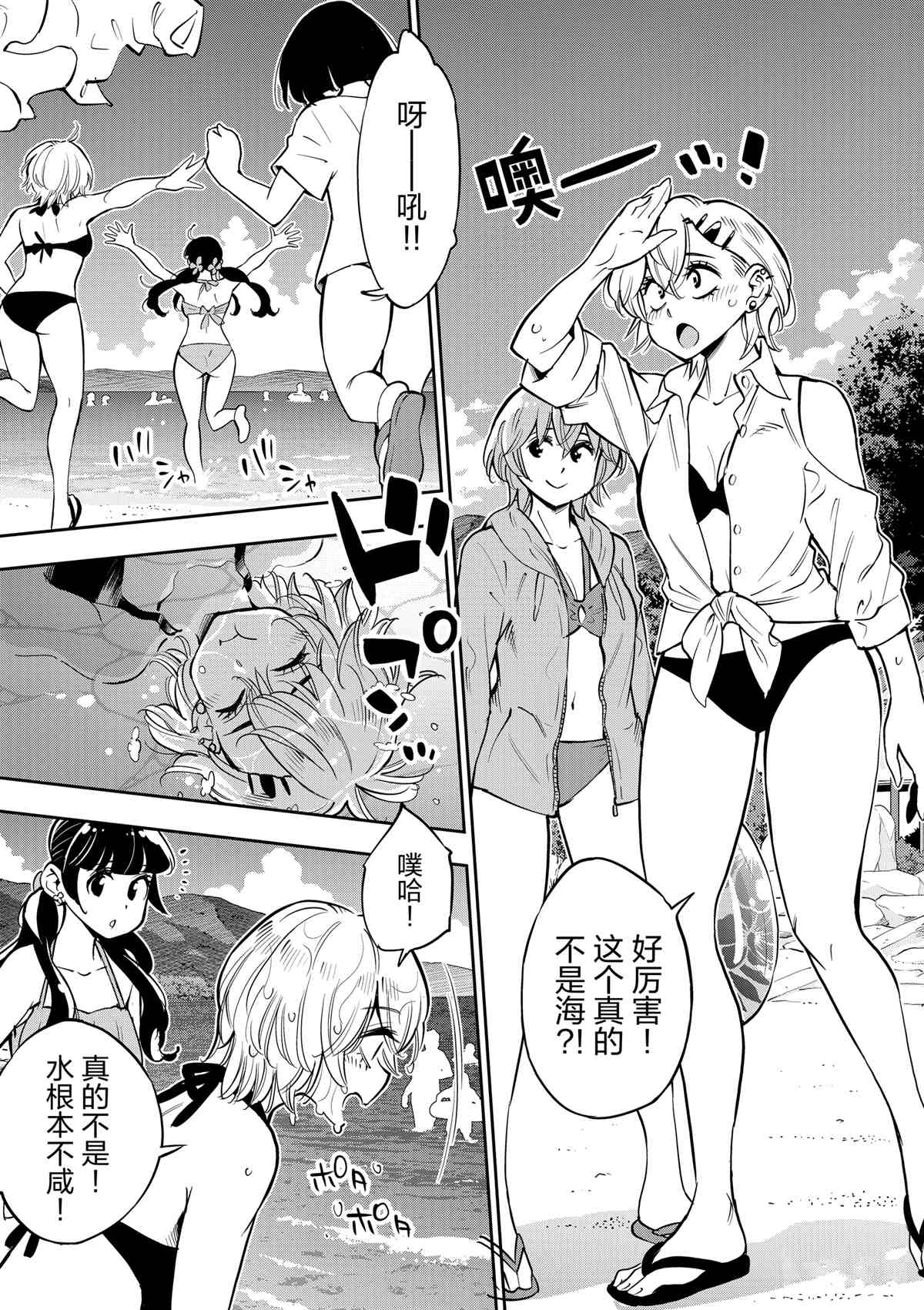 《放学后骰子俱乐部》漫画最新章节第74话 试看版免费下拉式在线观看章节第【7】张图片