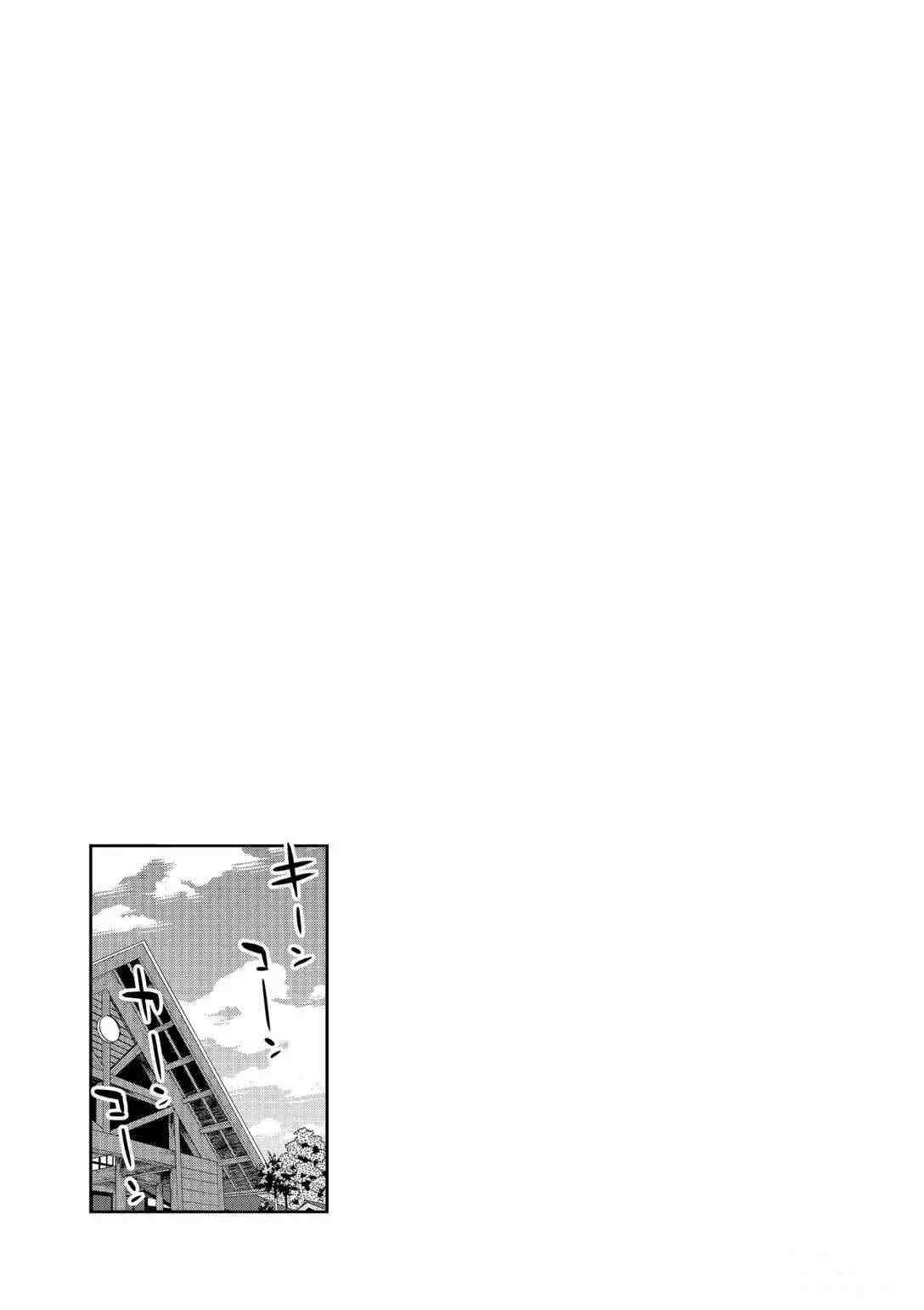 《放学后骰子俱乐部》漫画最新章节第95话 试看版免费下拉式在线观看章节第【37】张图片