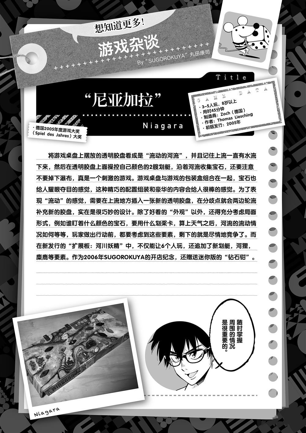 《放学后骰子俱乐部》漫画最新章节第70话免费下拉式在线观看章节第【38】张图片