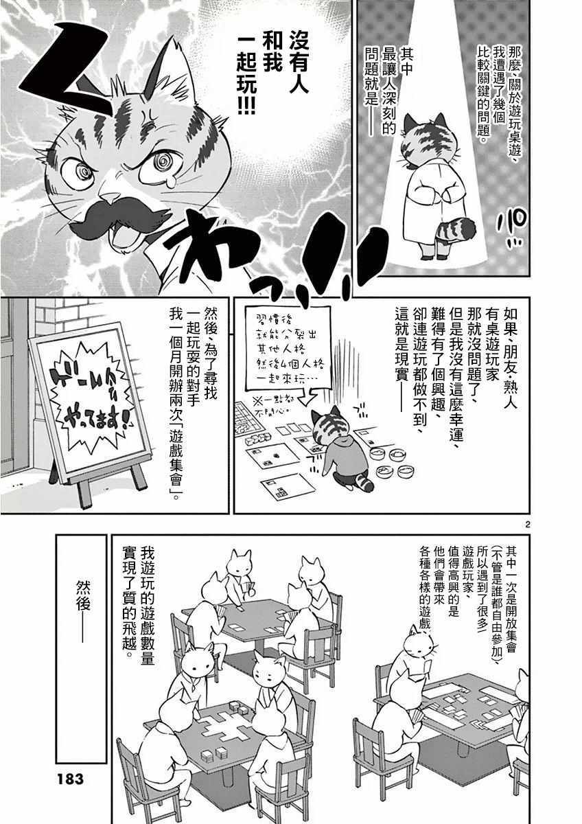 《放学后骰子俱乐部》漫画最新章节第18话免费下拉式在线观看章节第【33】张图片