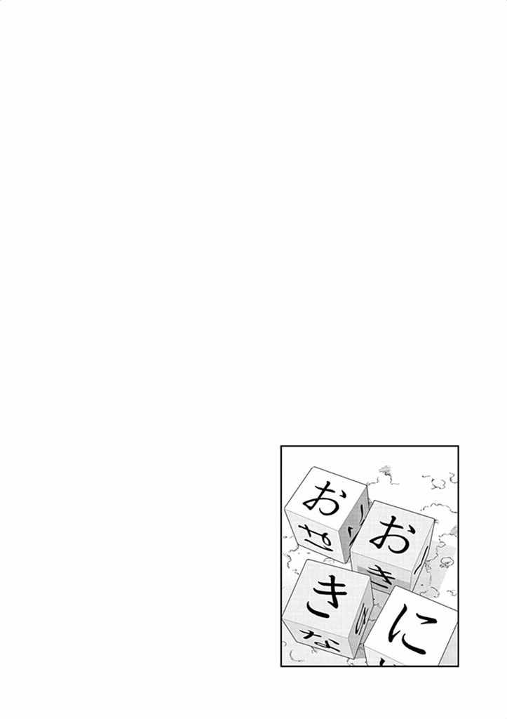 《放学后骰子俱乐部》漫画最新章节第28话免费下拉式在线观看章节第【36】张图片