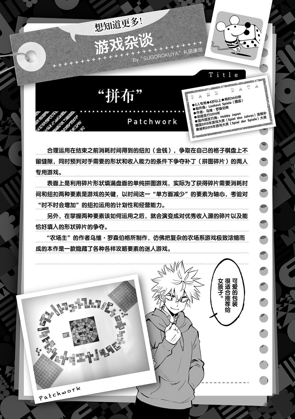 《放学后骰子俱乐部》漫画最新章节第58话 试看版免费下拉式在线观看章节第【33】张图片