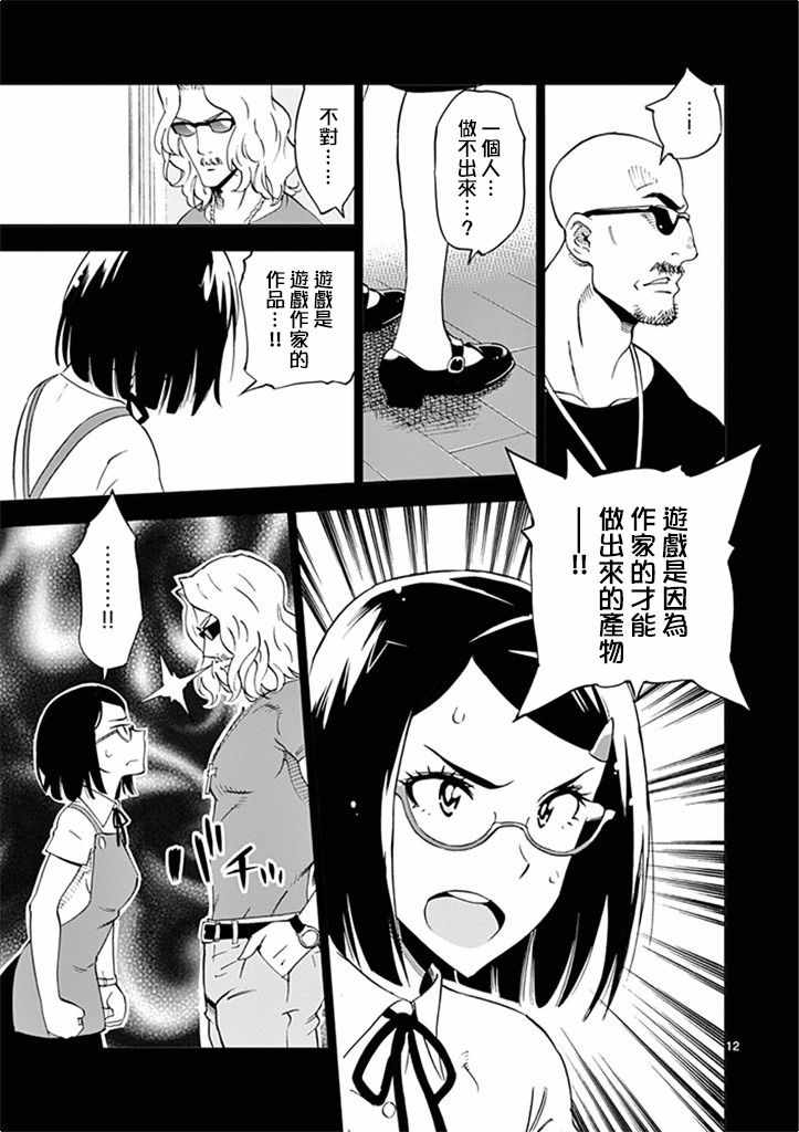 《放学后骰子俱乐部》漫画最新章节第26话免费下拉式在线观看章节第【17】张图片