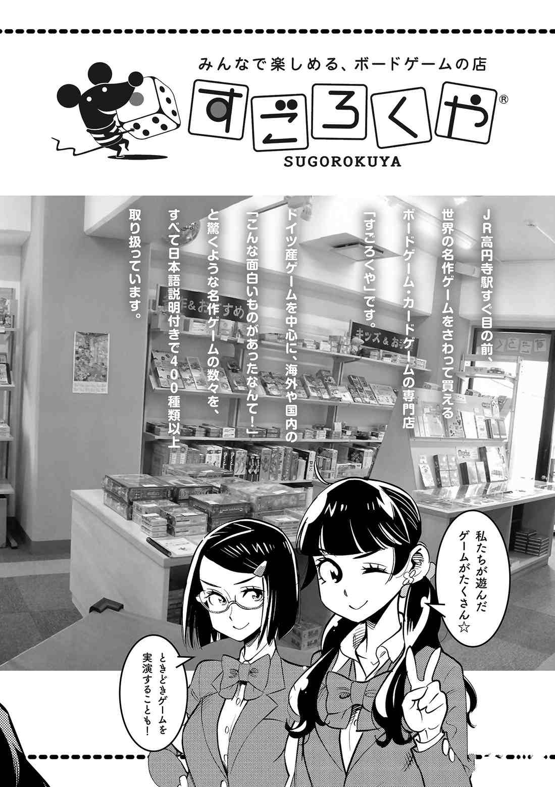 《放学后骰子俱乐部》漫画最新章节第81话 试看版免费下拉式在线观看章节第【44】张图片