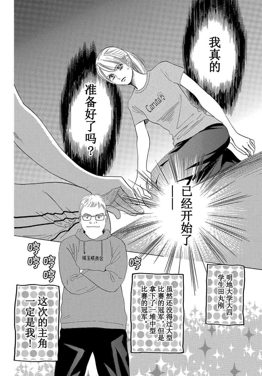 《花牌情缘》漫画最新章节第179话 试看版免费下拉式在线观看章节第【22】张图片