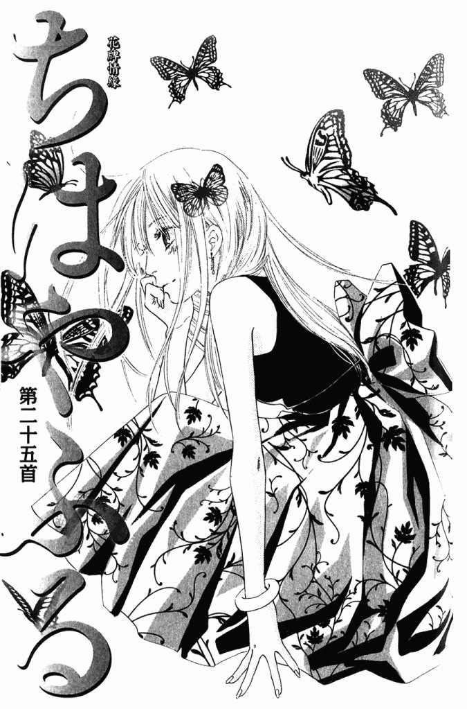 《花牌情缘》漫画最新章节第5卷免费下拉式在线观看章节第【13】张图片