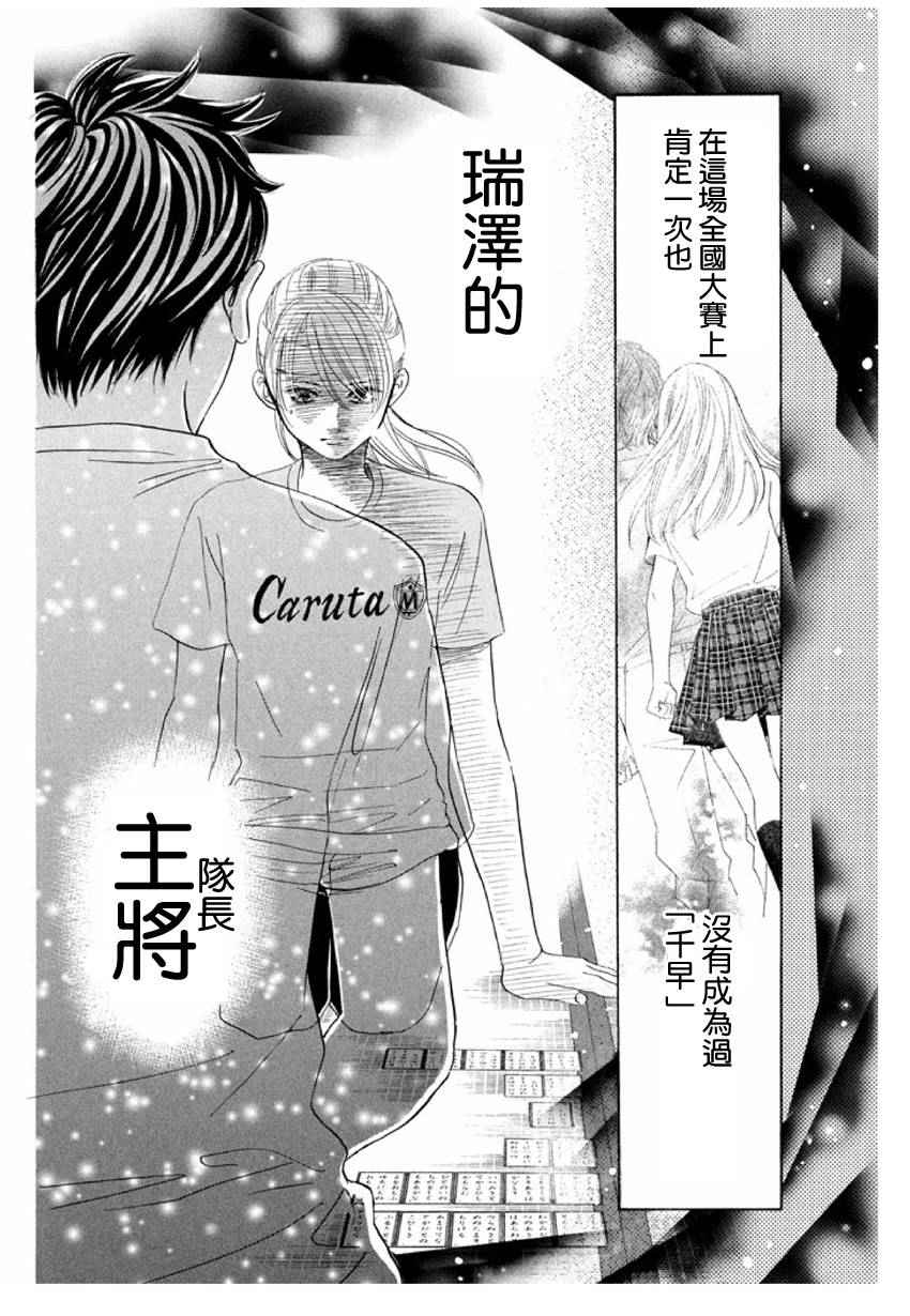 《花牌情缘》漫画最新章节第162话免费下拉式在线观看章节第【8】张图片