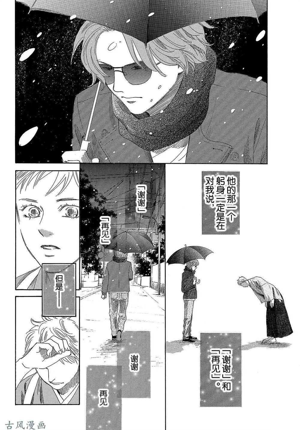 《花牌情缘》漫画最新章节第206话 试看版免费下拉式在线观看章节第【12】张图片