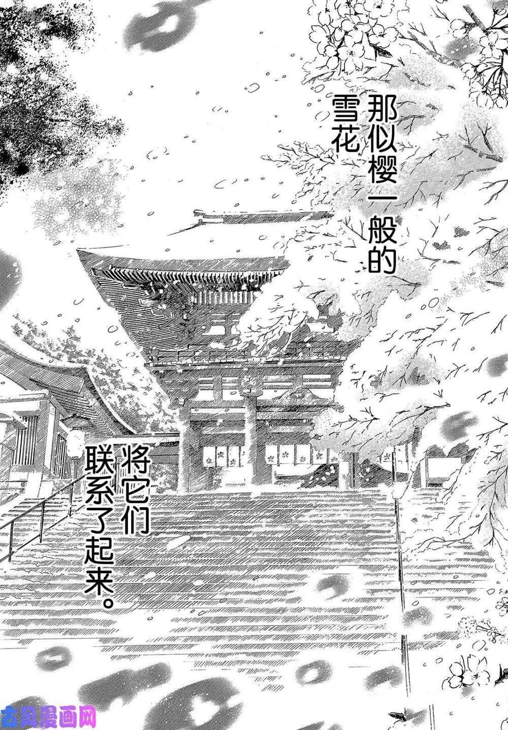 《花牌情缘》漫画最新章节第216话 试看版免费下拉式在线观看章节第【25】张图片