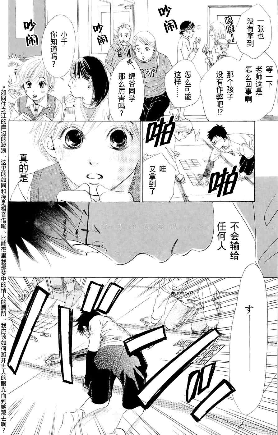 《花牌情缘》漫画最新章节第1话免费下拉式在线观看章节第【35】张图片