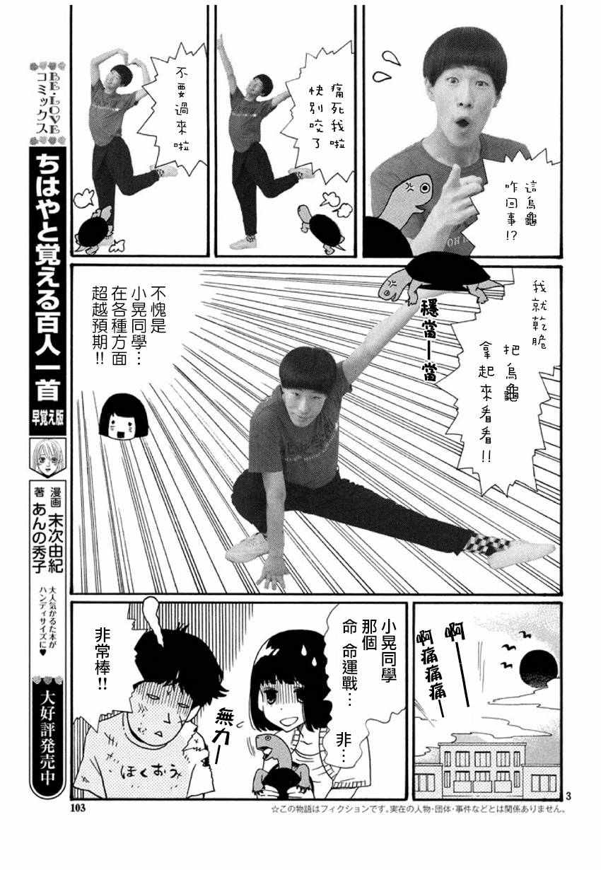 《花牌情缘》漫画最新章节第167话免费下拉式在线观看章节第【36】张图片