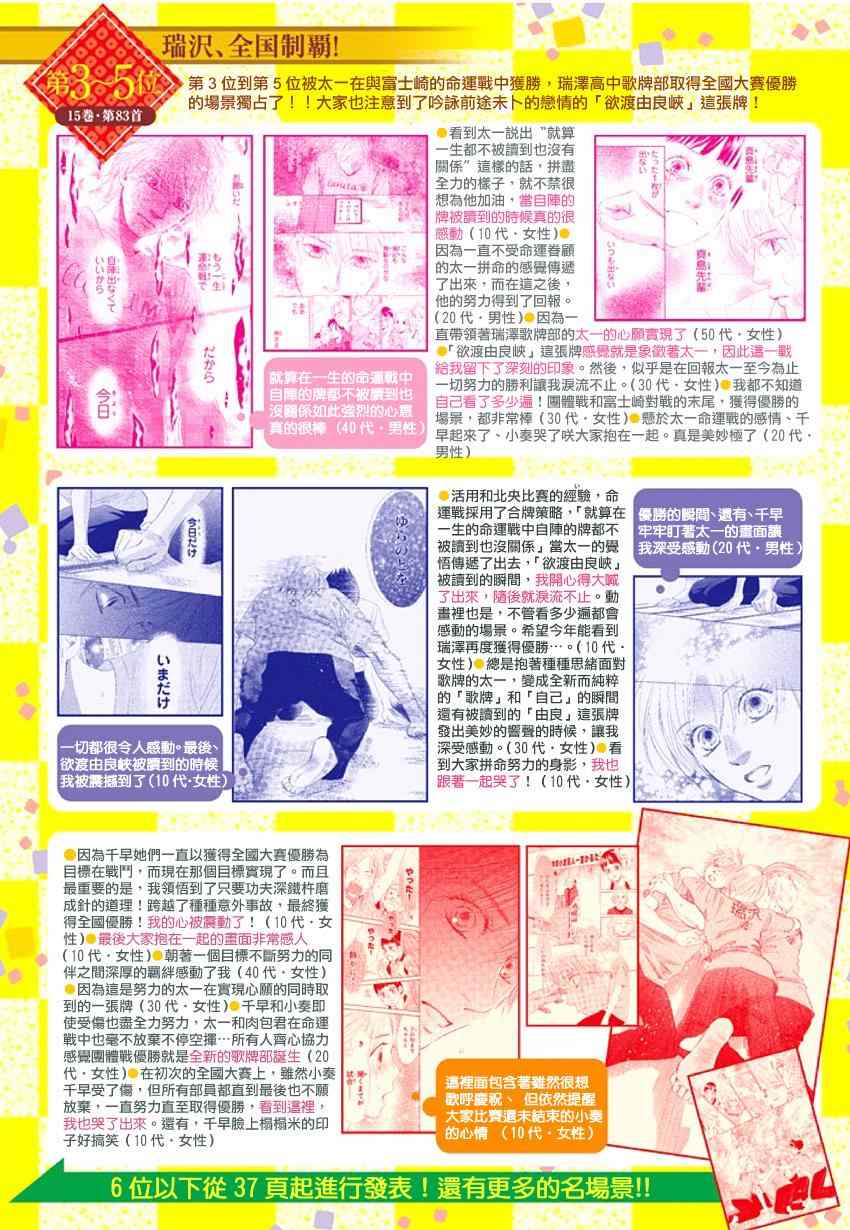 《花牌情缘》漫画最新章节第144话免费下拉式在线观看章节第【33】张图片