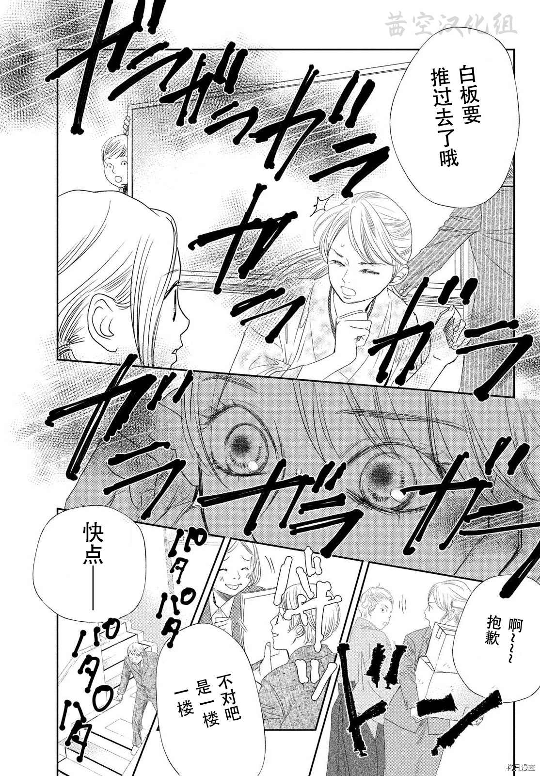 《花牌情缘》漫画最新章节第238话 试看版免费下拉式在线观看章节第【17】张图片