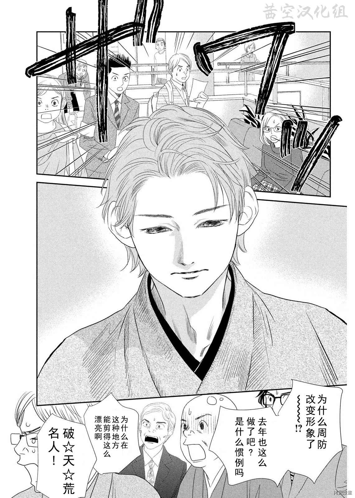 《花牌情缘》漫画最新章节第238话 试看版免费下拉式在线观看章节第【37】张图片