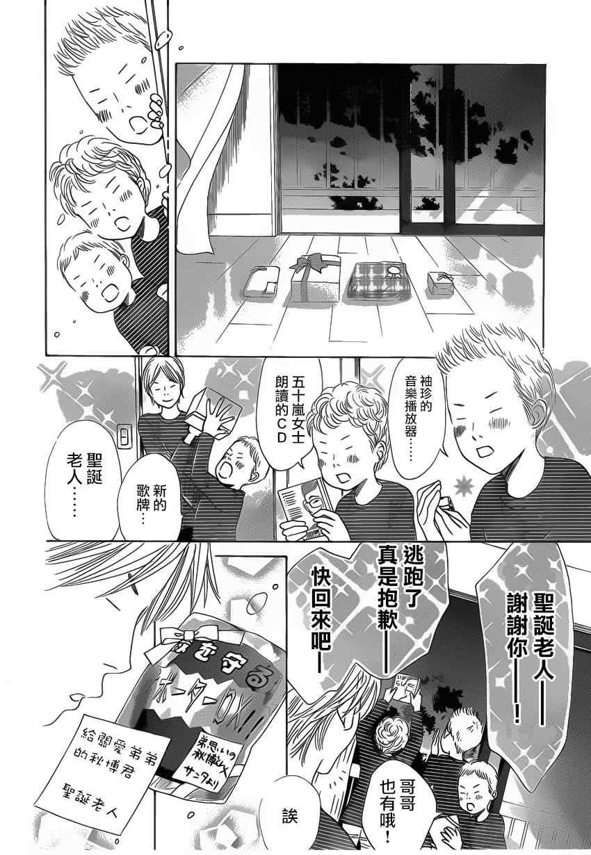 《花牌情缘》漫画最新章节第123话免费下拉式在线观看章节第【17】张图片