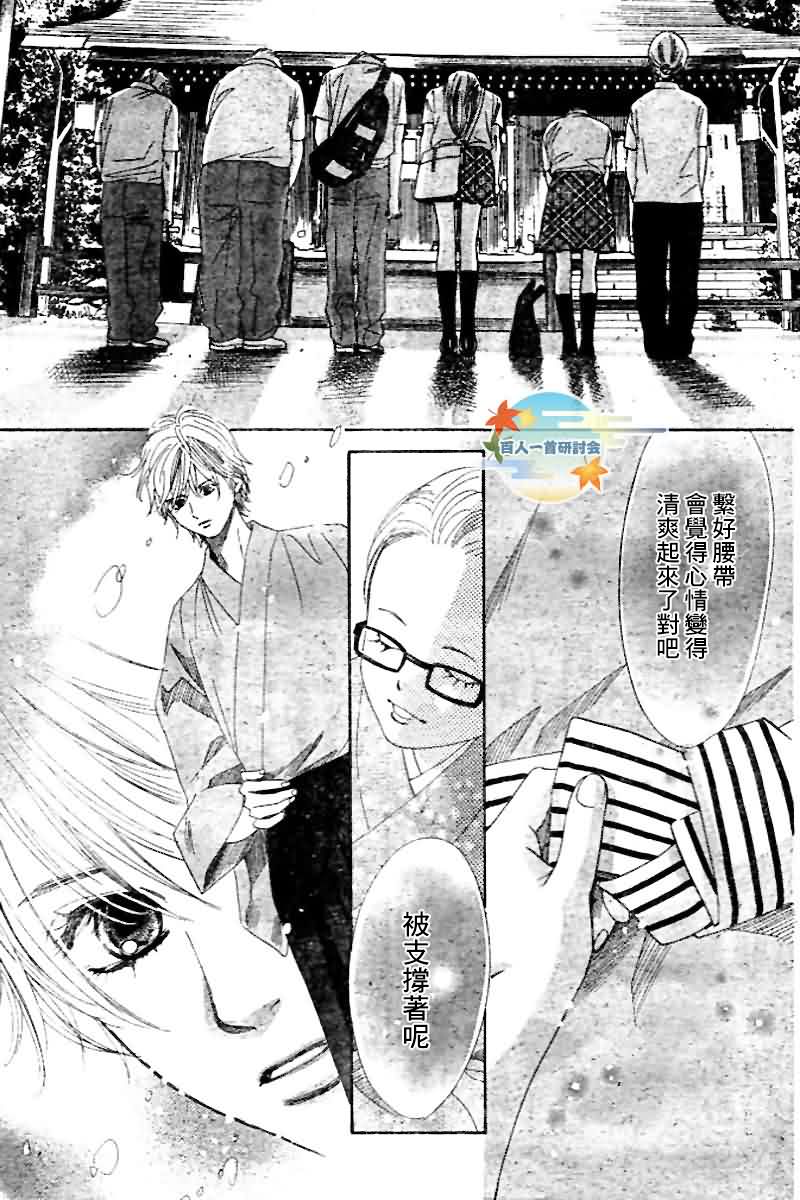 《花牌情缘》漫画最新章节第103话免费下拉式在线观看章节第【11】张图片