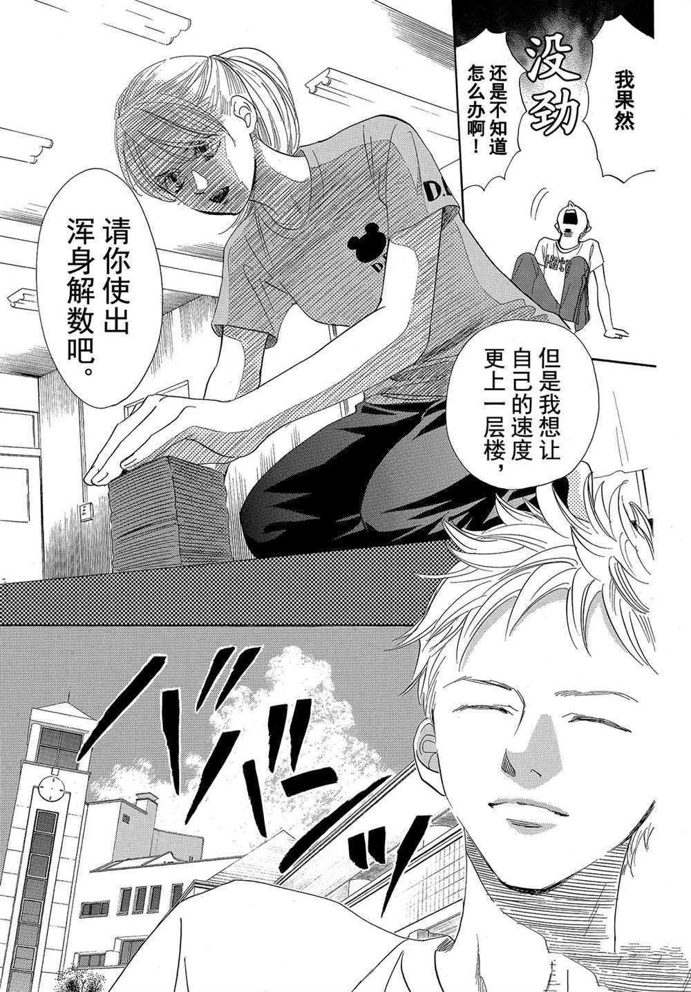 《花牌情缘》漫画最新章节第177话 试看版免费下拉式在线观看章节第【27】张图片