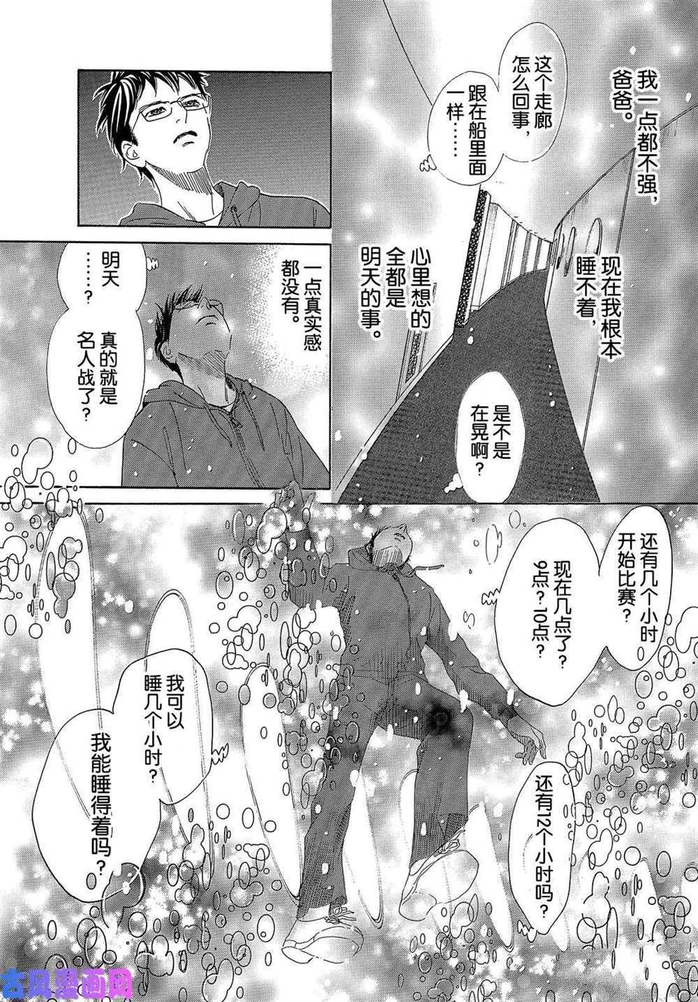 《花牌情缘》漫画最新章节第216话 试看版免费下拉式在线观看章节第【7】张图片