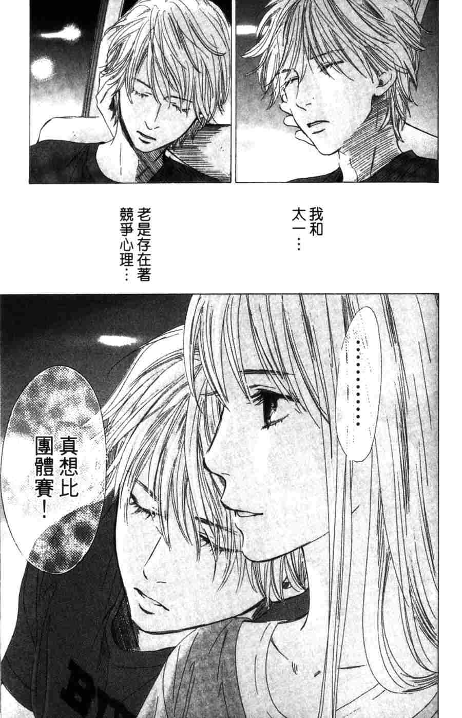 《花牌情缘》漫画最新章节第6卷免费下拉式在线观看章节第【153】张图片