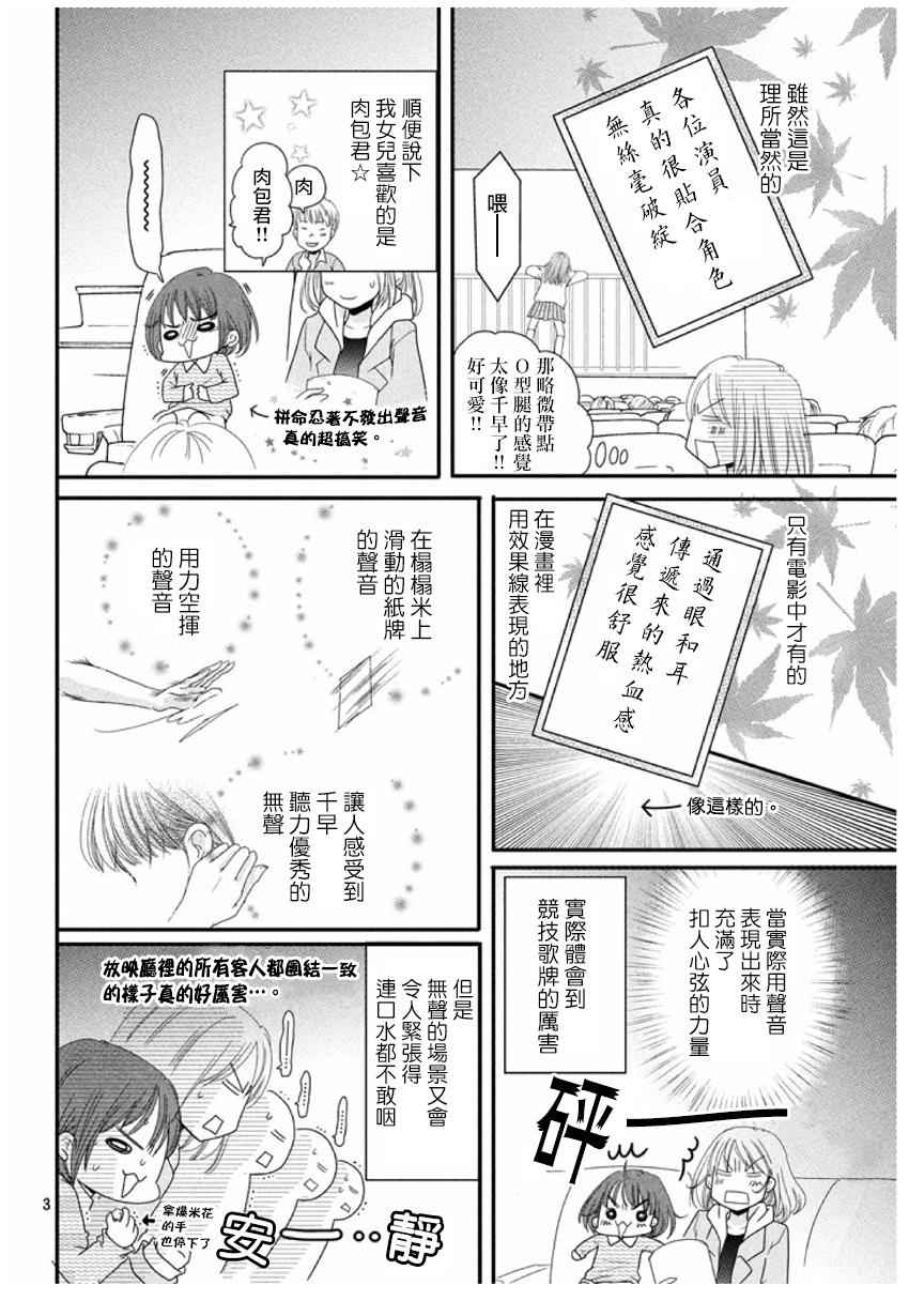 《花牌情缘》漫画最新章节第165话免费下拉式在线观看章节第【36】张图片