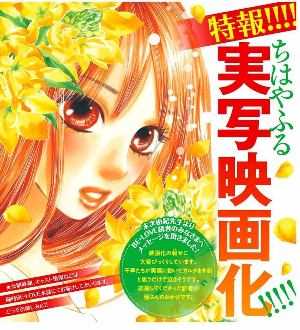 《花牌情缘》漫画最新章节第145话免费下拉式在线观看章节第【34】张图片