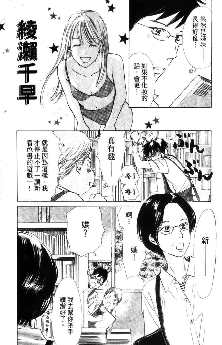 《花牌情缘》漫画最新章节第6卷免费下拉式在线观看章节第【163】张图片