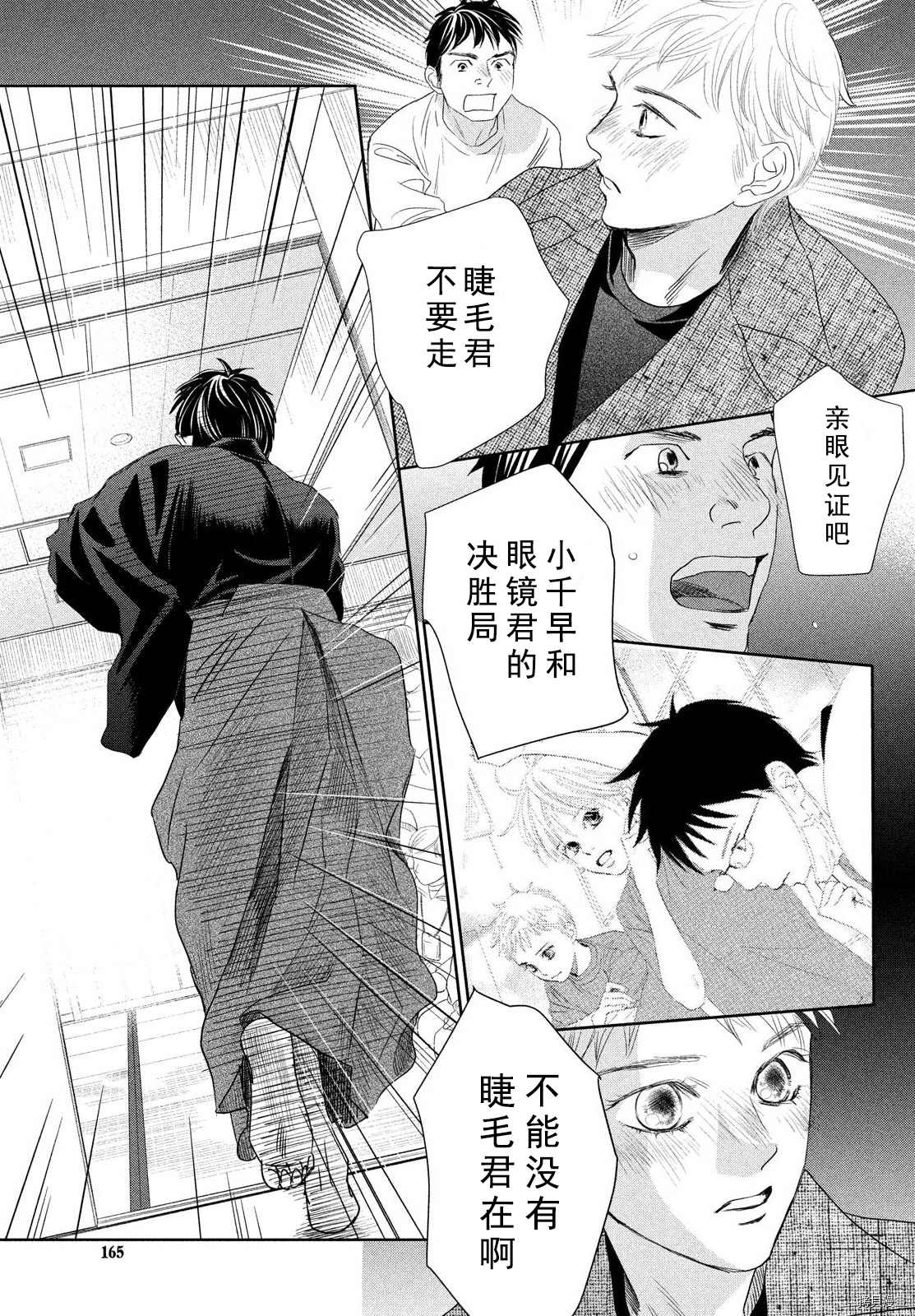 《花牌情缘》漫画最新章节第239话 试看版免费下拉式在线观看章节第【11】张图片