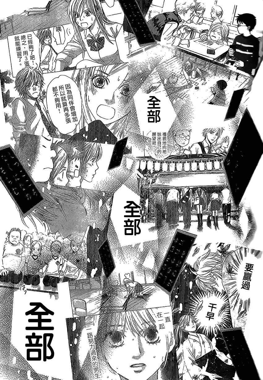 《花牌情缘》漫画最新章节第138话免费下拉式在线观看章节第【33】张图片