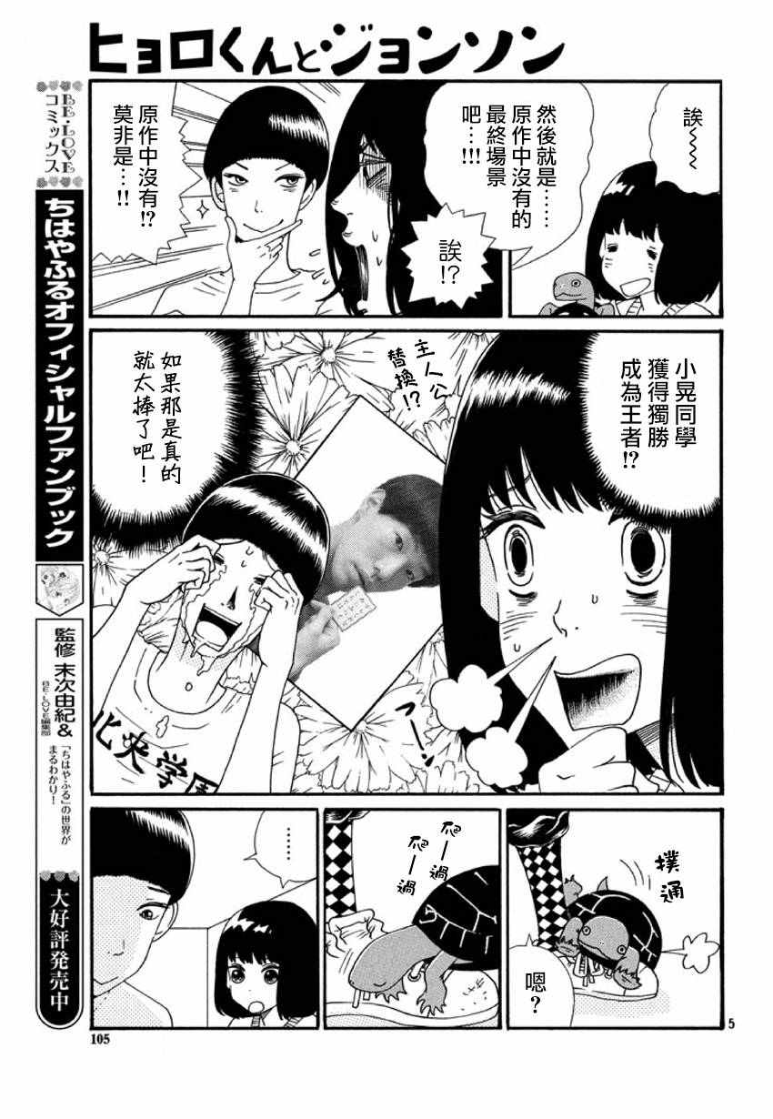 《花牌情缘》漫画最新章节第167话免费下拉式在线观看章节第【38】张图片