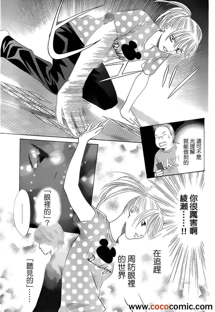 《花牌情缘》漫画最新章节第113话免费下拉式在线观看章节第【18】张图片