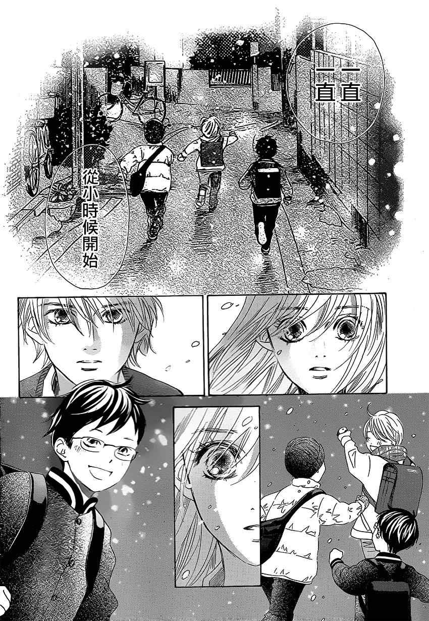 《花牌情缘》漫画最新章节第138话免费下拉式在线观看章节第【10】张图片