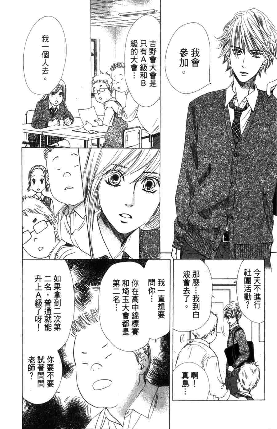 《花牌情缘》漫画最新章节第6卷免费下拉式在线观看章节第【180】张图片