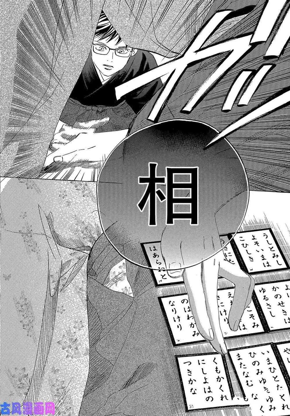 《花牌情缘》漫画最新章节第218话 试看版免费下拉式在线观看章节第【6】张图片