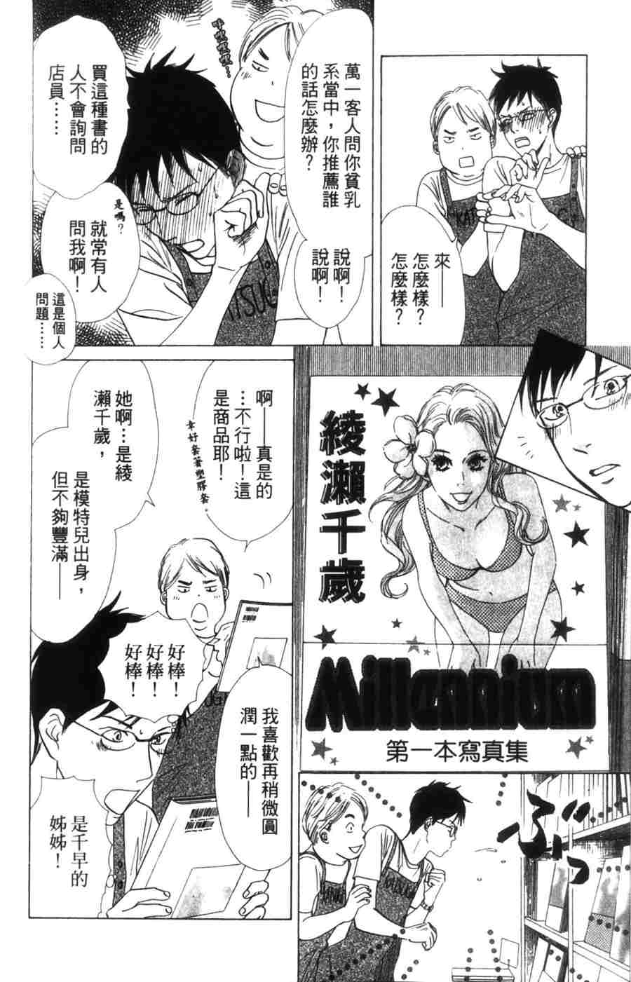 《花牌情缘》漫画最新章节第6卷免费下拉式在线观看章节第【162】张图片