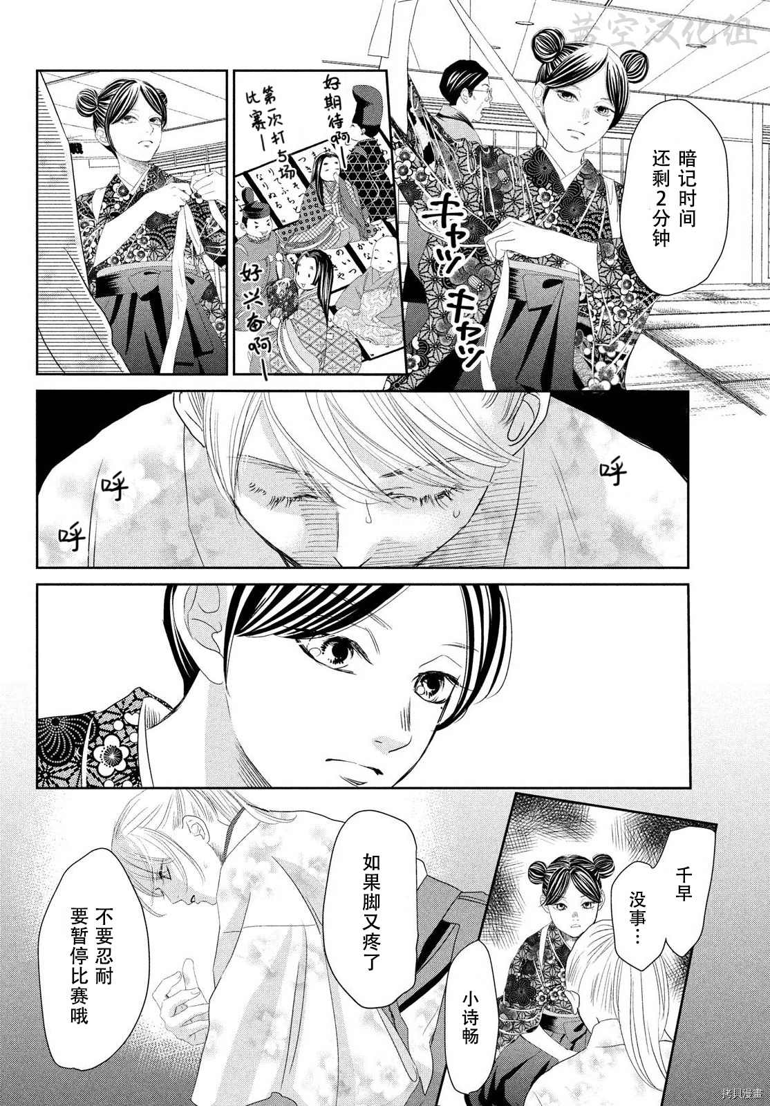 《花牌情缘》漫画最新章节第239话 试看版免费下拉式在线观看章节第【36】张图片