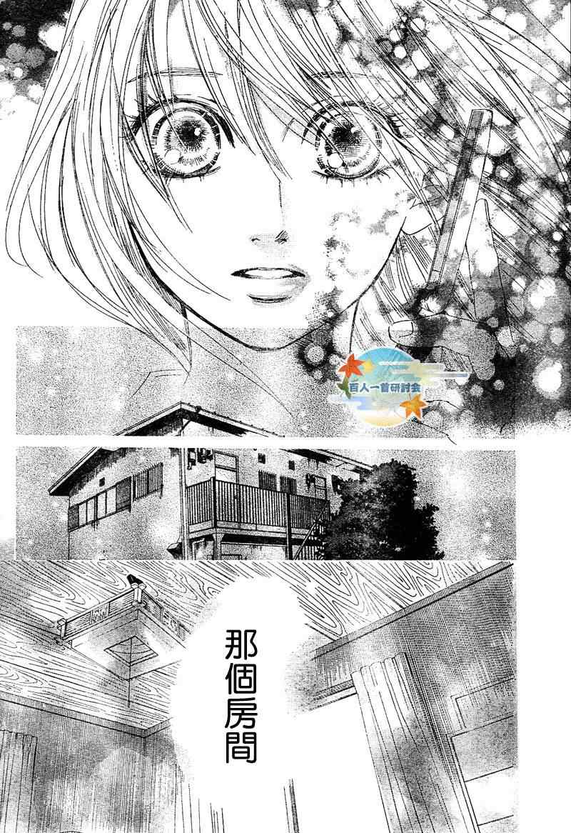 《花牌情缘》漫画最新章节第92话免费下拉式在线观看章节第【28】张图片