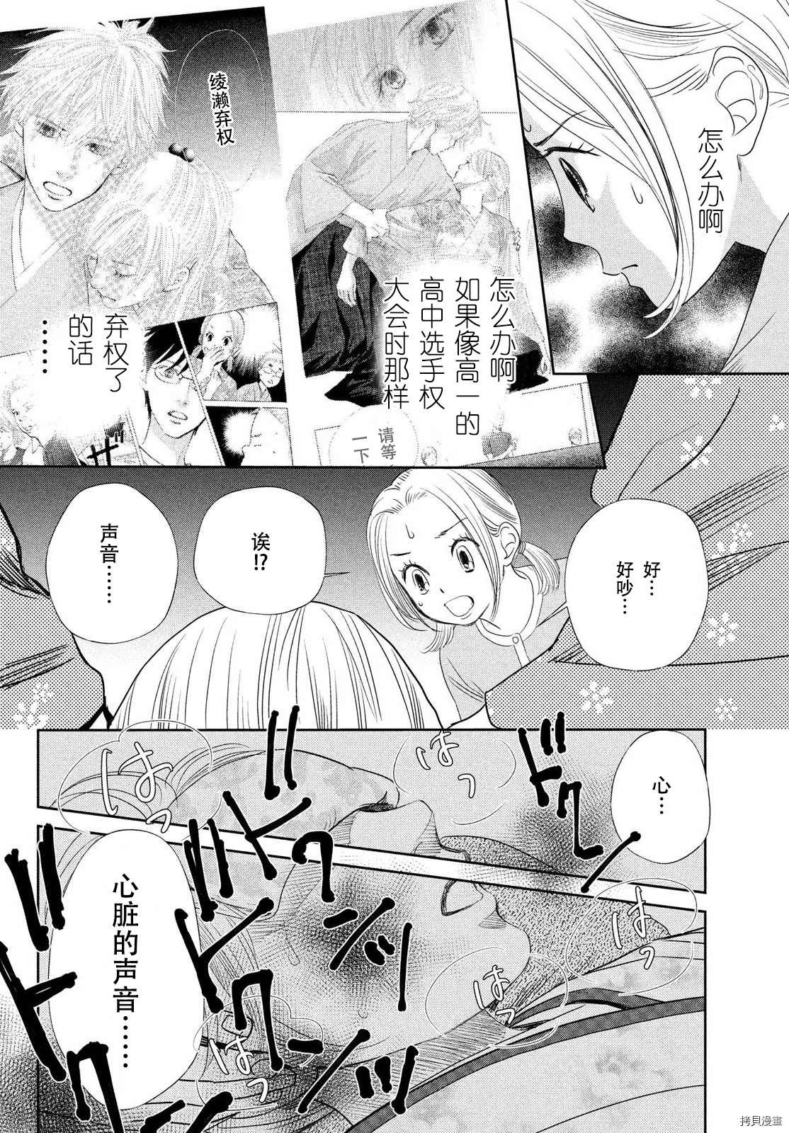 《花牌情缘》漫画最新章节第238话 试看版免费下拉式在线观看章节第【22】张图片