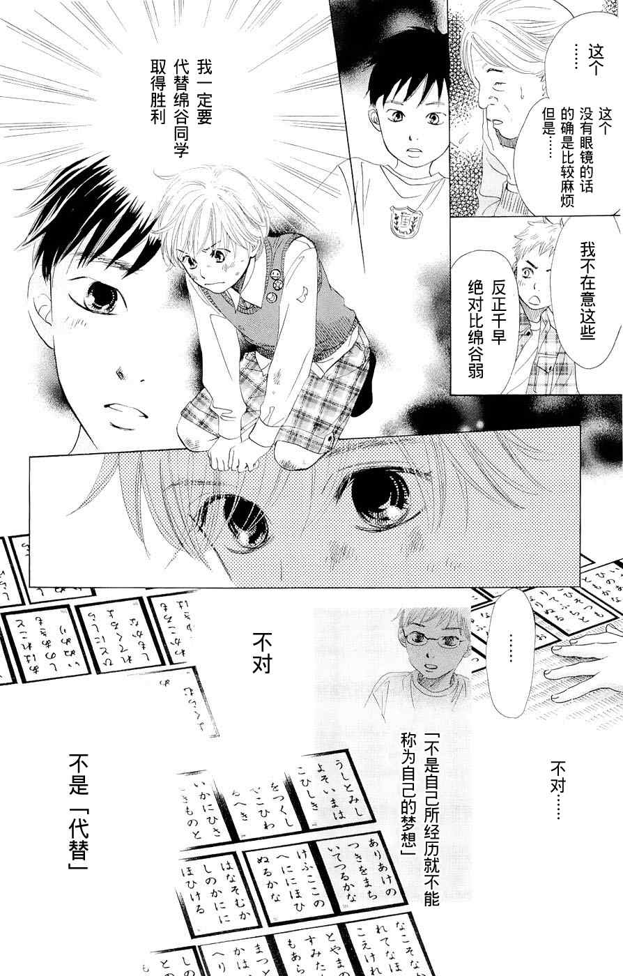 《花牌情缘》漫画最新章节第1话免费下拉式在线观看章节第【45】张图片