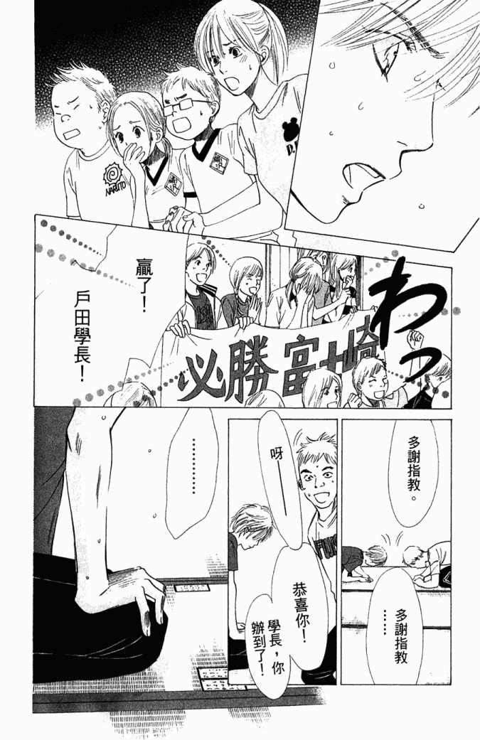 《花牌情缘》漫画最新章节第5卷免费下拉式在线观看章节第【139】张图片