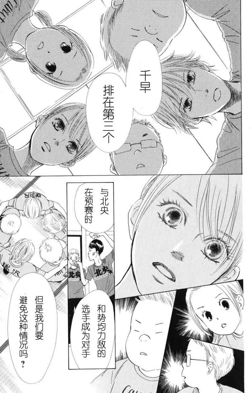 《花牌情缘》漫画最新章节第70话免费下拉式在线观看章节第【15】张图片