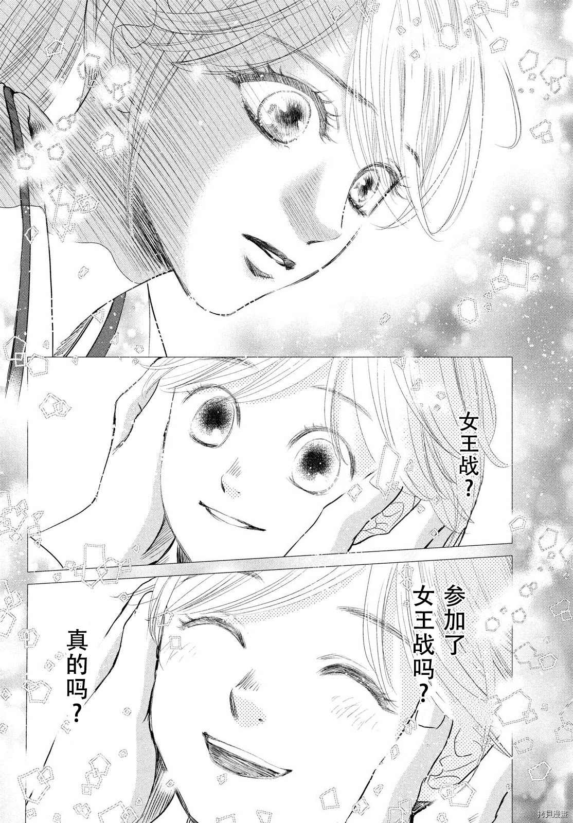 《花牌情缘》漫画最新章节第239话 试看版免费下拉式在线观看章节第【28】张图片