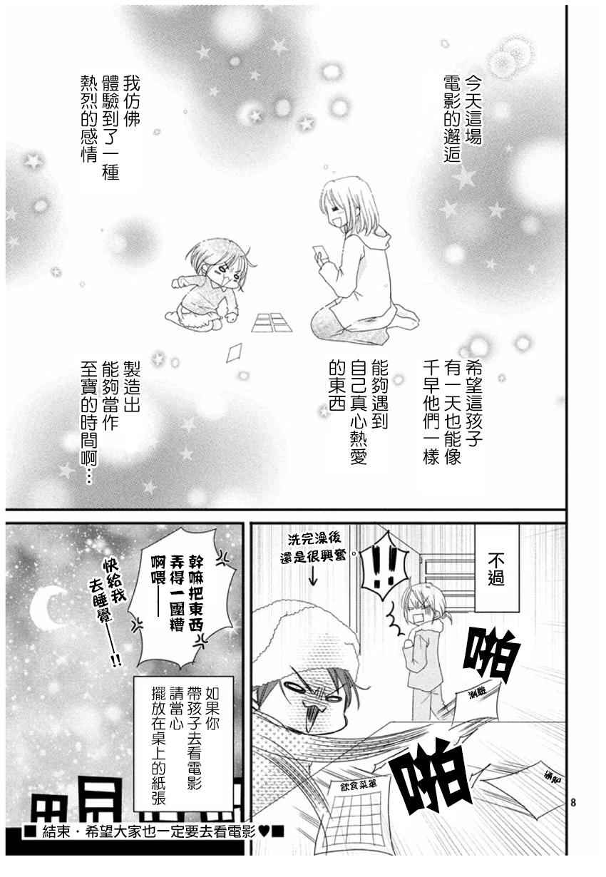 《花牌情缘》漫画最新章节第165话免费下拉式在线观看章节第【41】张图片