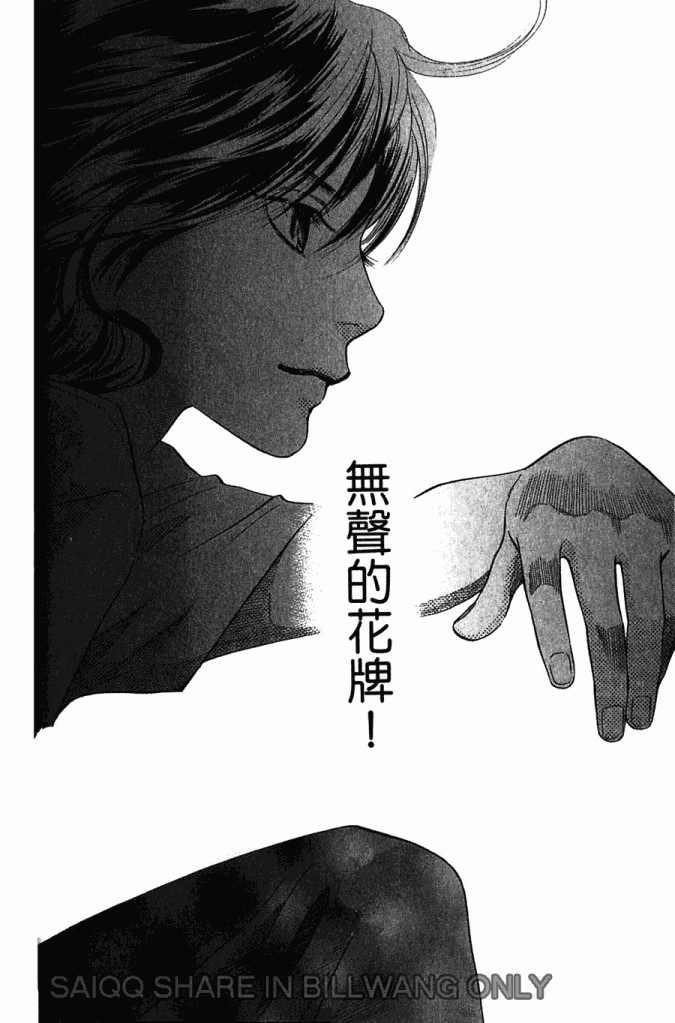 《花牌情缘》漫画最新章节第5卷免费下拉式在线观看章节第【14】张图片