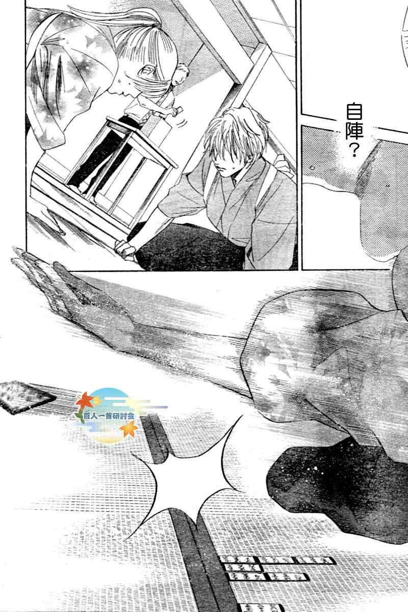 《花牌情缘》漫画最新章节第104话免费下拉式在线观看章节第【20】张图片